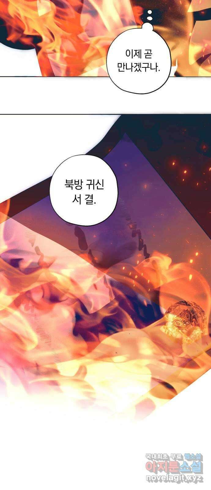 다비, 아찔하게 흐르는 36화 10