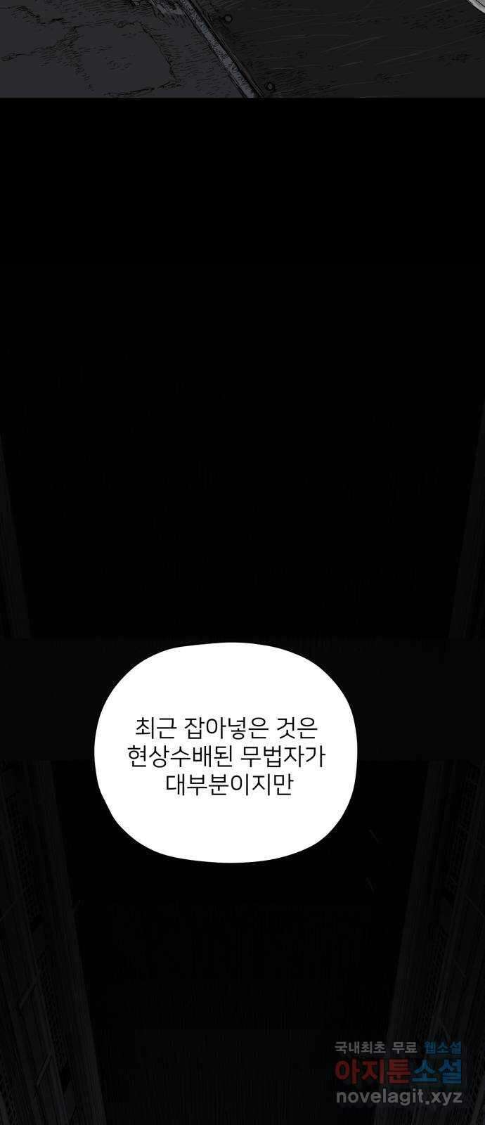 물위의 우리 65화 별 볼일 없는 마을 15