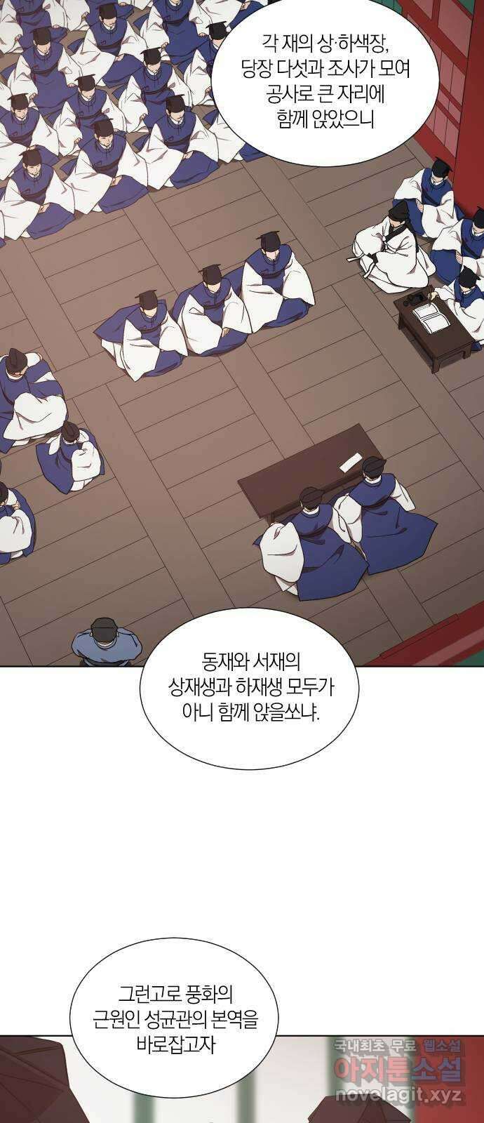 왕세자 입학도 106장 참나무에 곁낫걸이 2