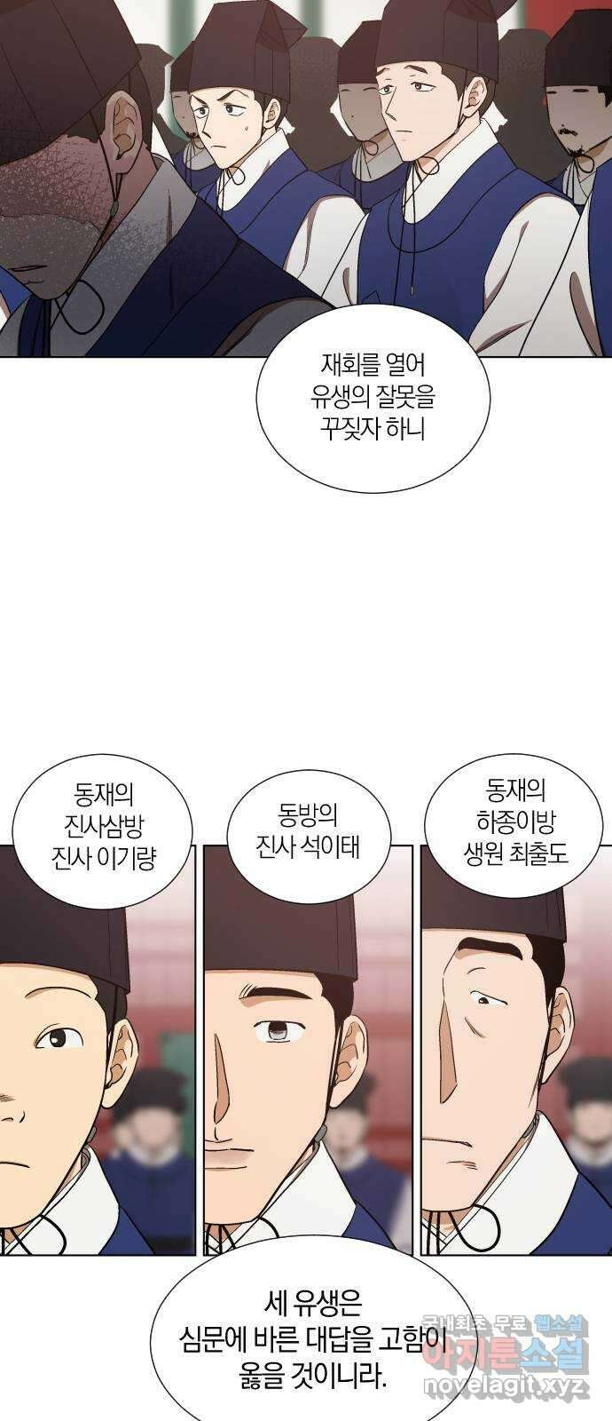 왕세자 입학도 106장 참나무에 곁낫걸이 3