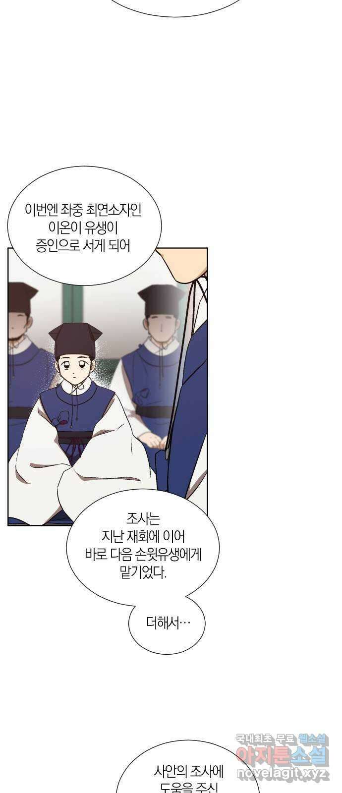 왕세자 입학도 106장 참나무에 곁낫걸이 4