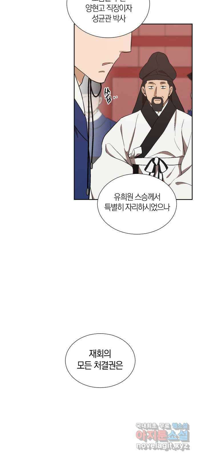 왕세자 입학도 106장 참나무에 곁낫걸이 5