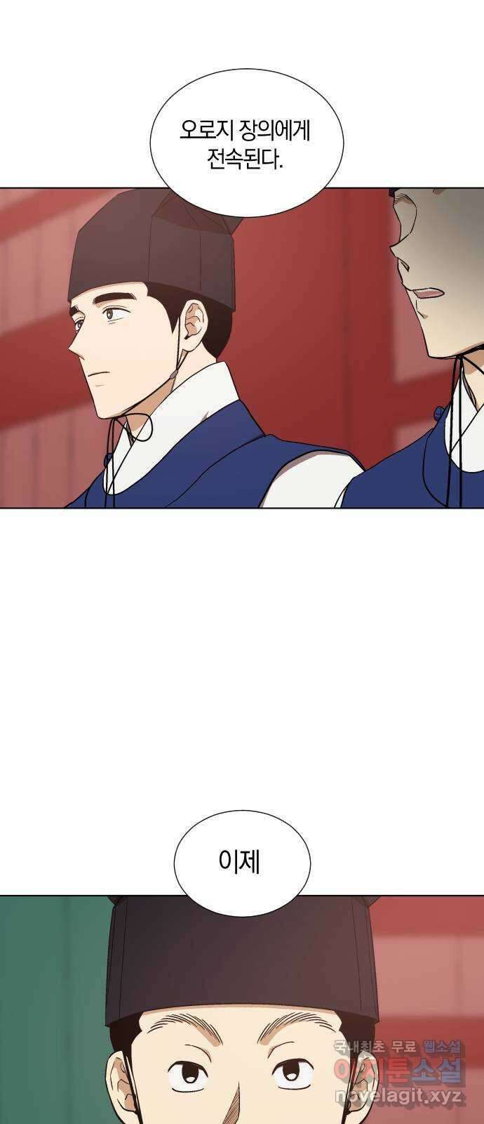 왕세자 입학도 106장 참나무에 곁낫걸이 6