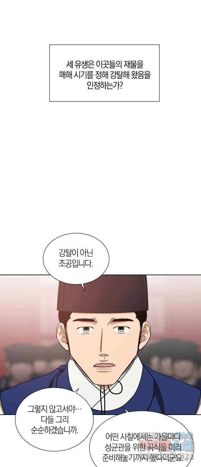 왕세자 입학도 106장 참나무에 곁낫걸이 9