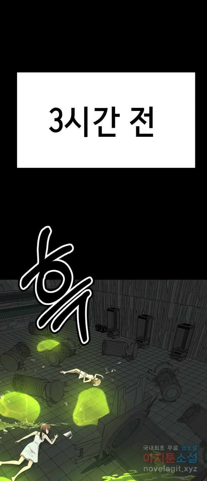 존잘주의 76화. 존잘주의 1