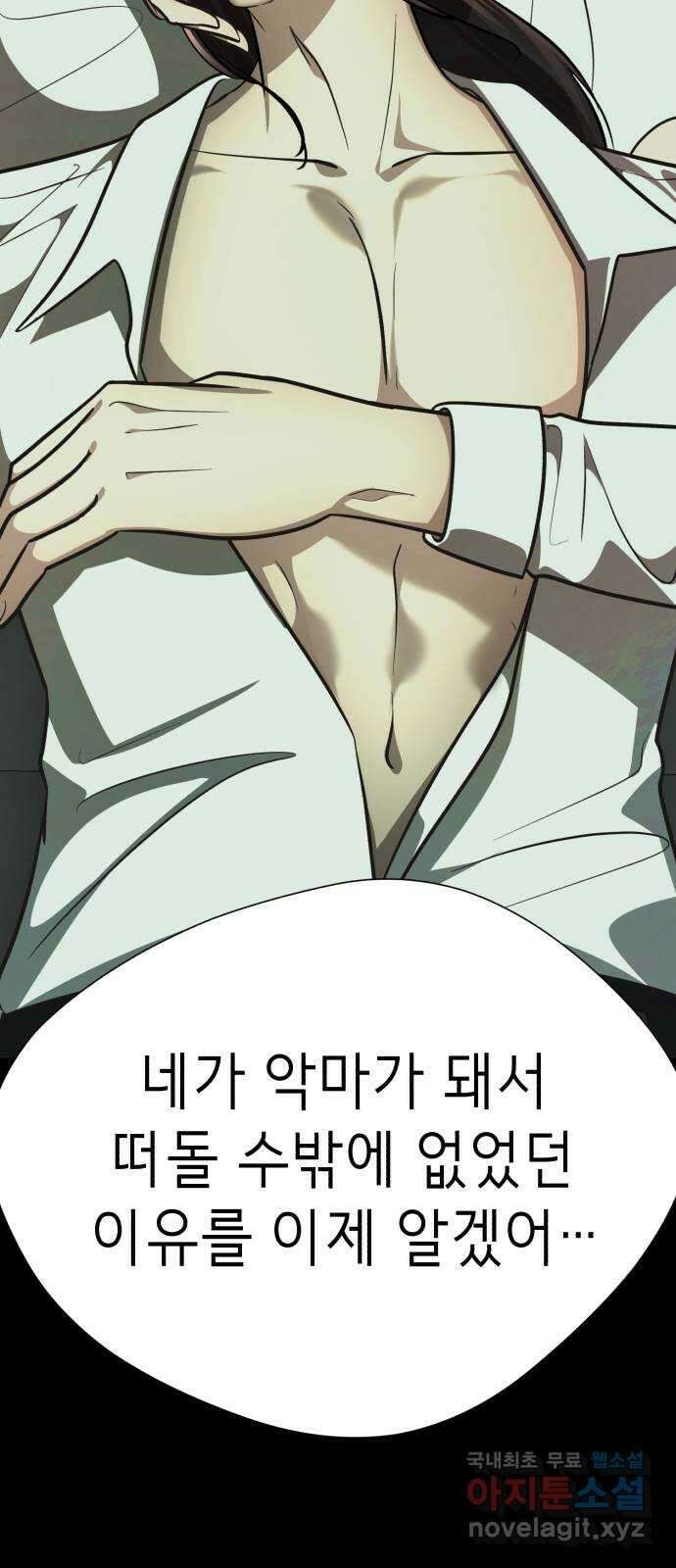 존잘주의 76화. 존잘주의 4