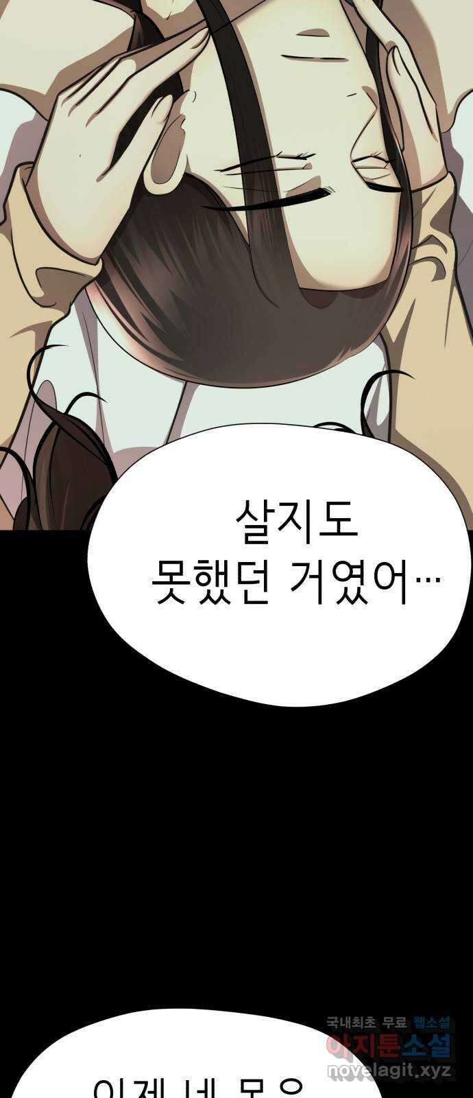 존잘주의 76화. 존잘주의 7