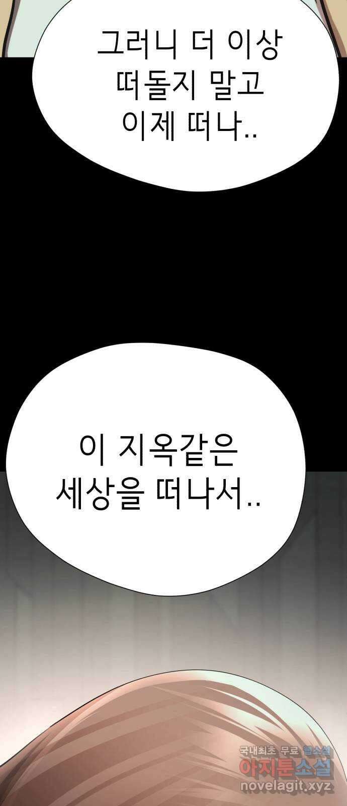 존잘주의 76화. 존잘주의 9