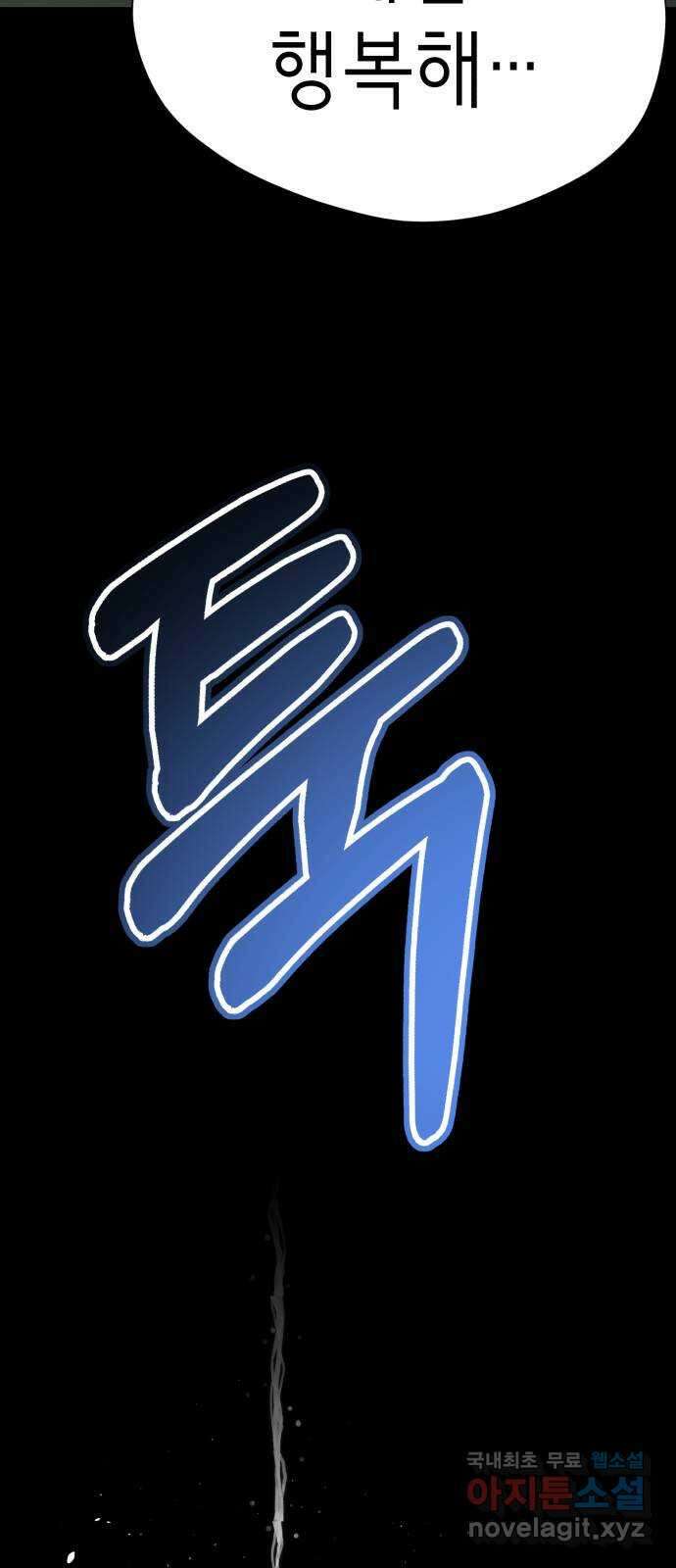 존잘주의 76화. 존잘주의 11