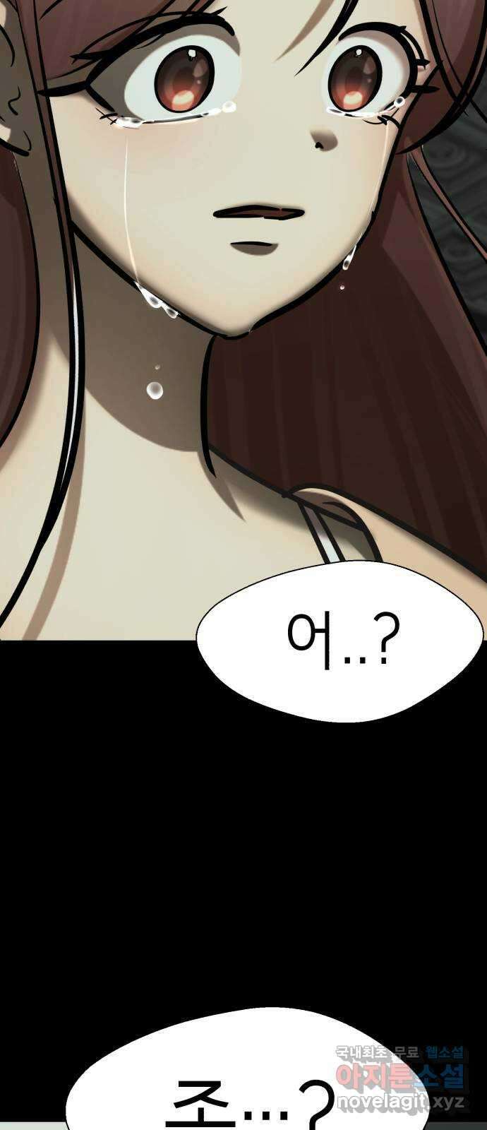 존잘주의 76화. 존잘주의 17