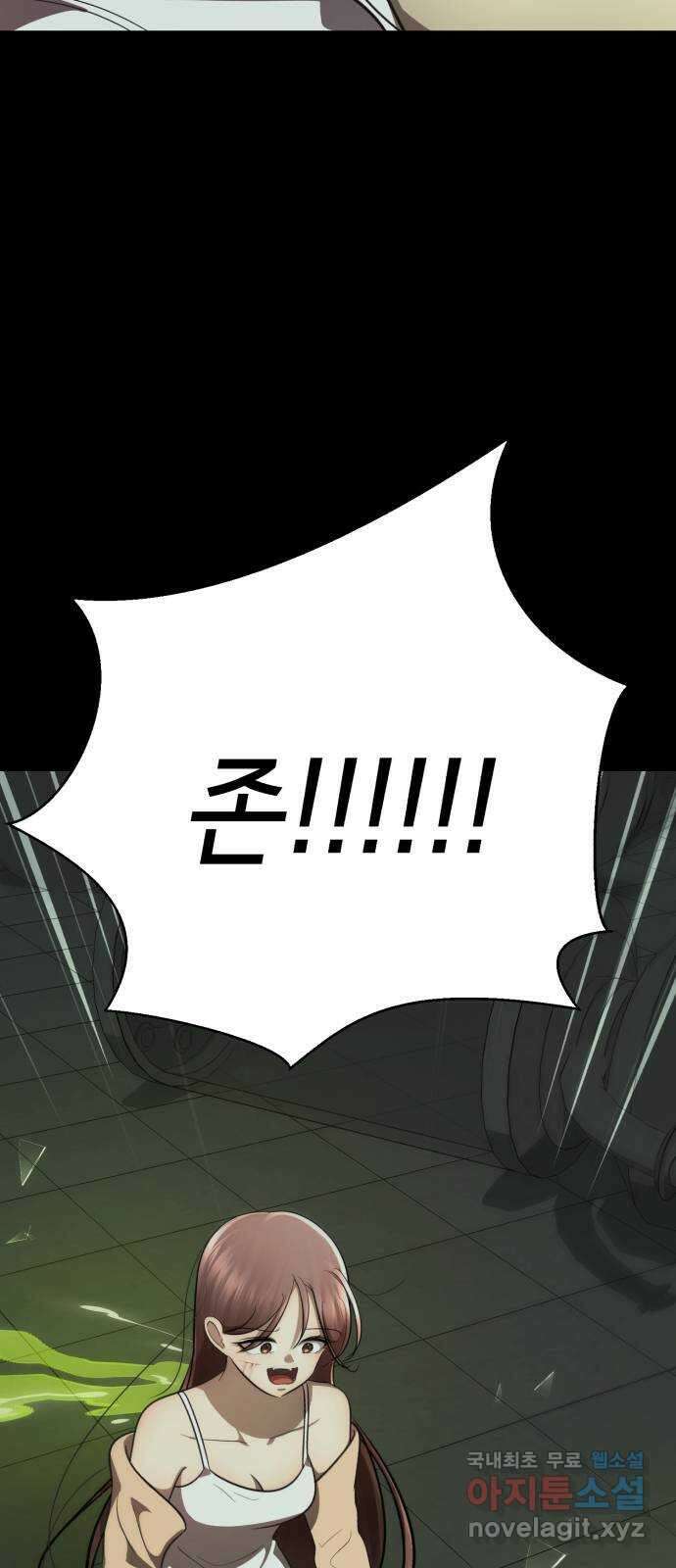 존잘주의 76화. 존잘주의 19