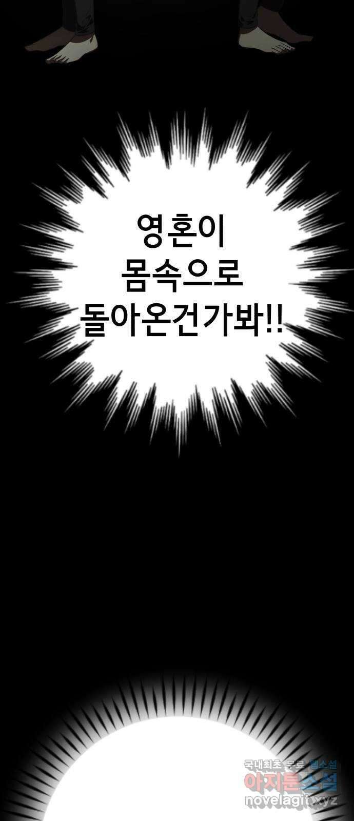 존잘주의 76화. 존잘주의 22
