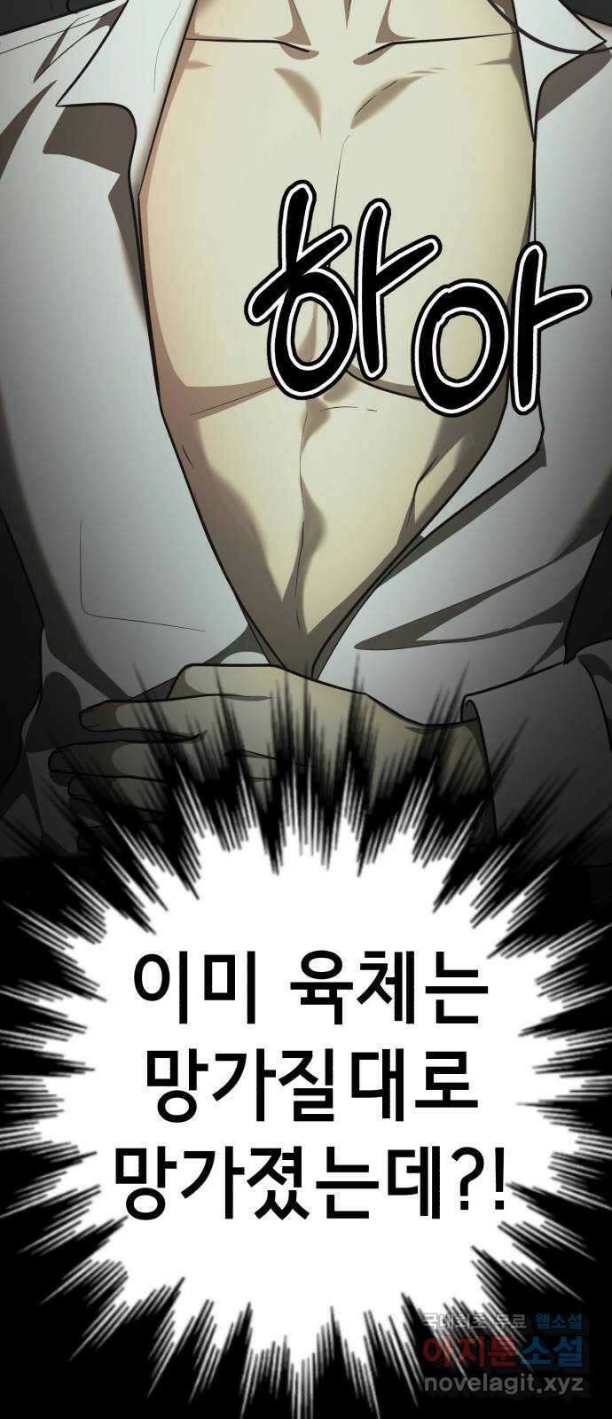 존잘주의 76화. 존잘주의 24