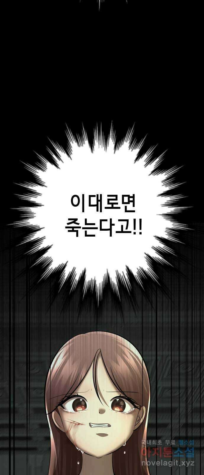 존잘주의 76화. 존잘주의 25