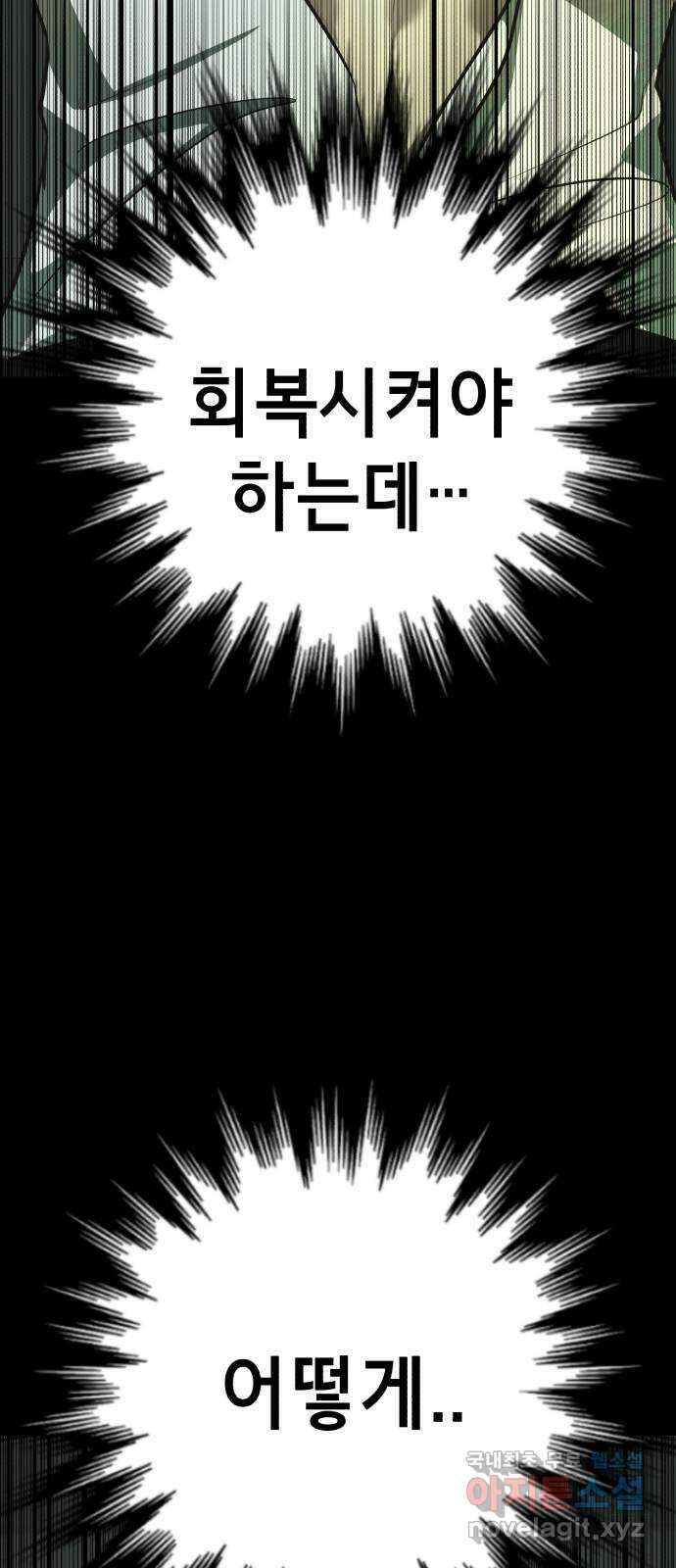 존잘주의 76화. 존잘주의 27
