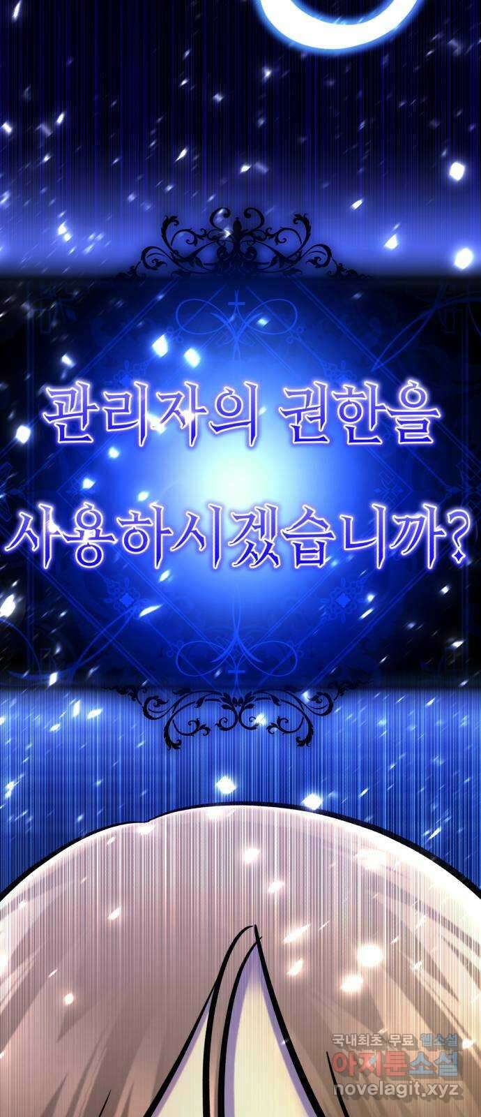 존잘주의 76화. 존잘주의 30