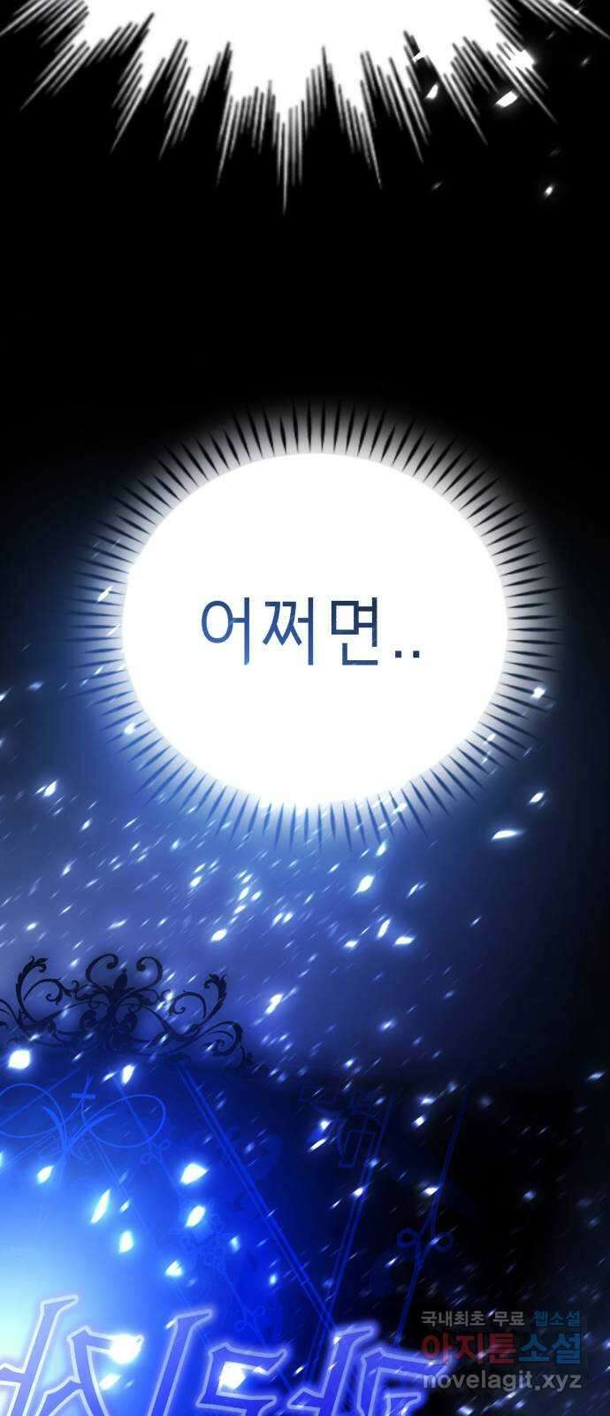 존잘주의 76화. 존잘주의 35