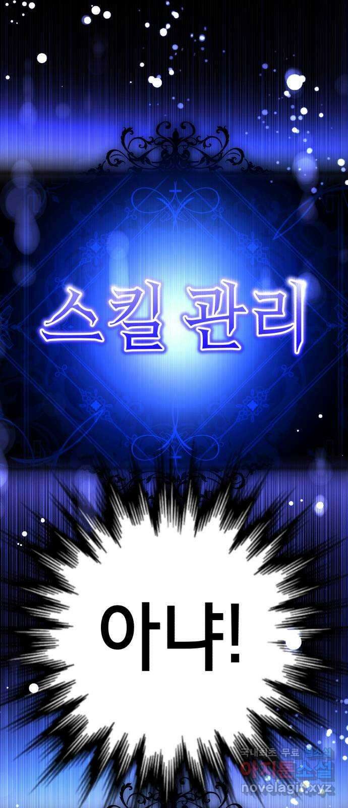 존잘주의 76화. 존잘주의 39
