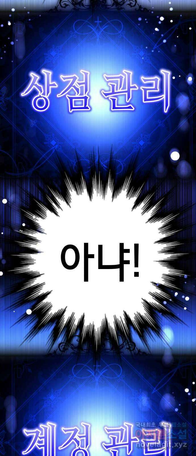 존잘주의 76화. 존잘주의 40