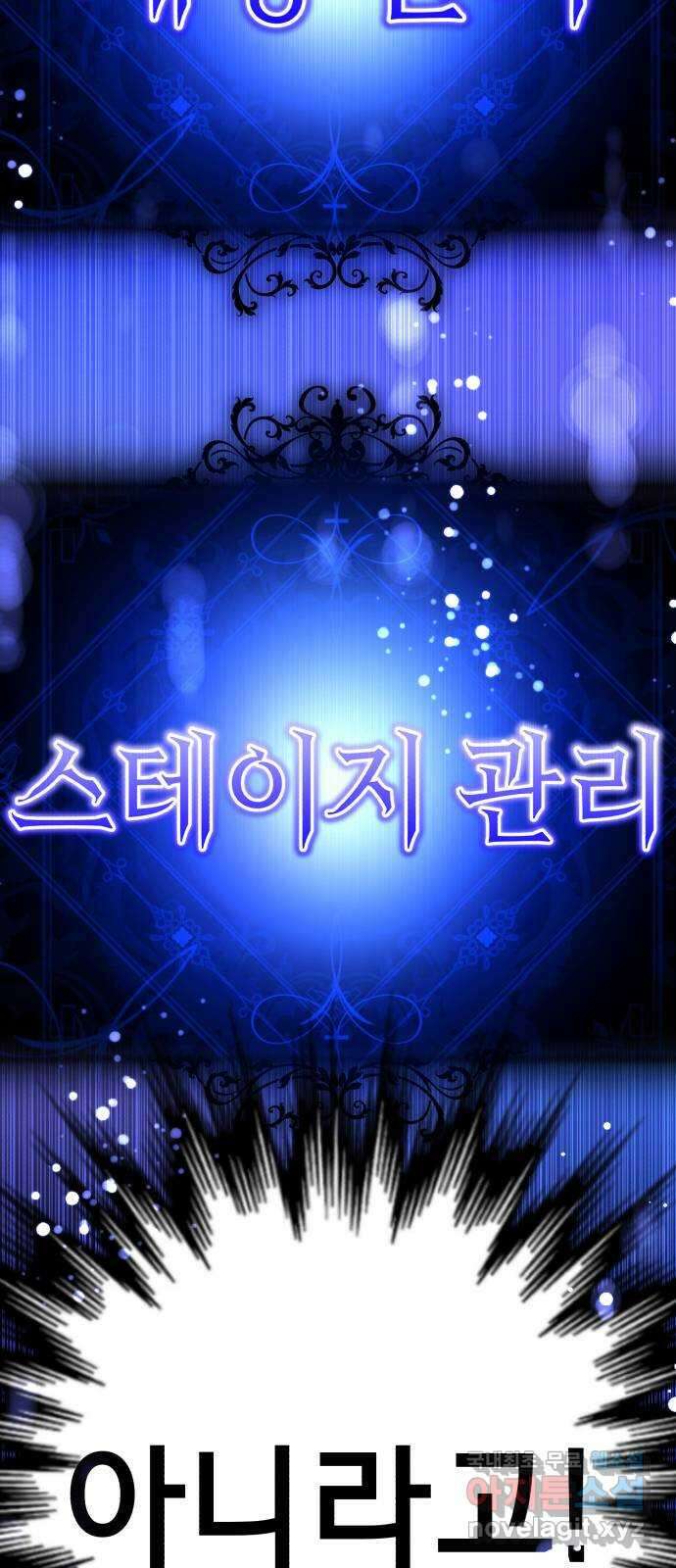 존잘주의 76화. 존잘주의 41