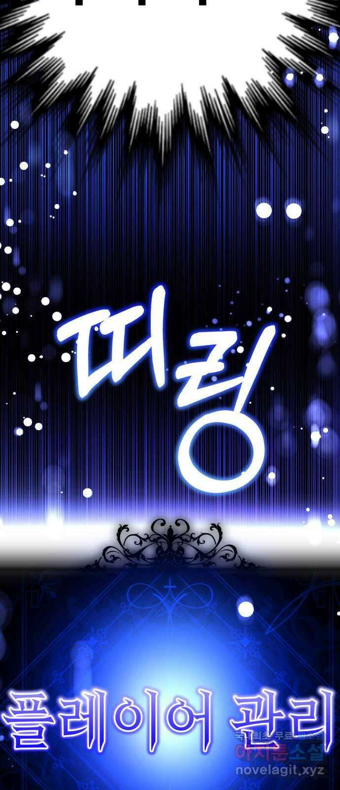 존잘주의 76화. 존잘주의 42