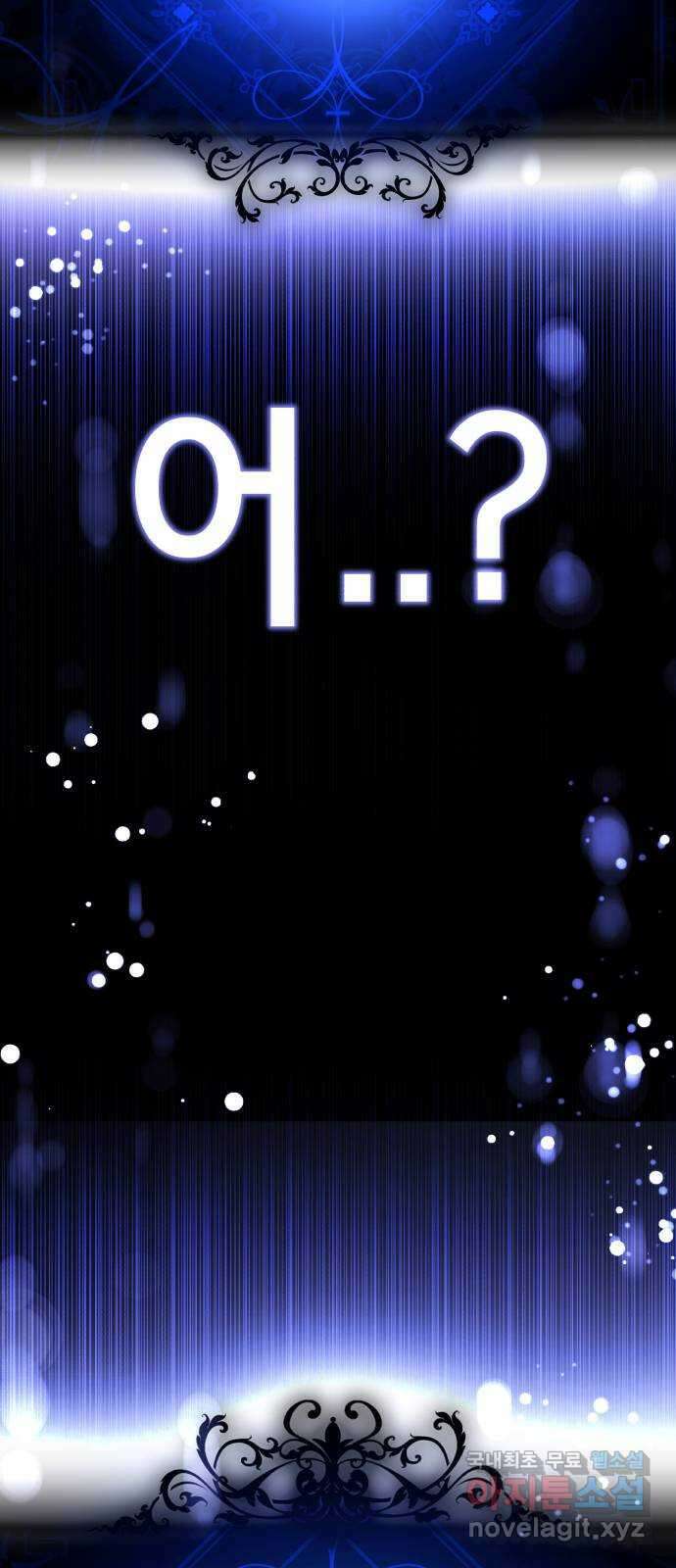 존잘주의 76화. 존잘주의 43