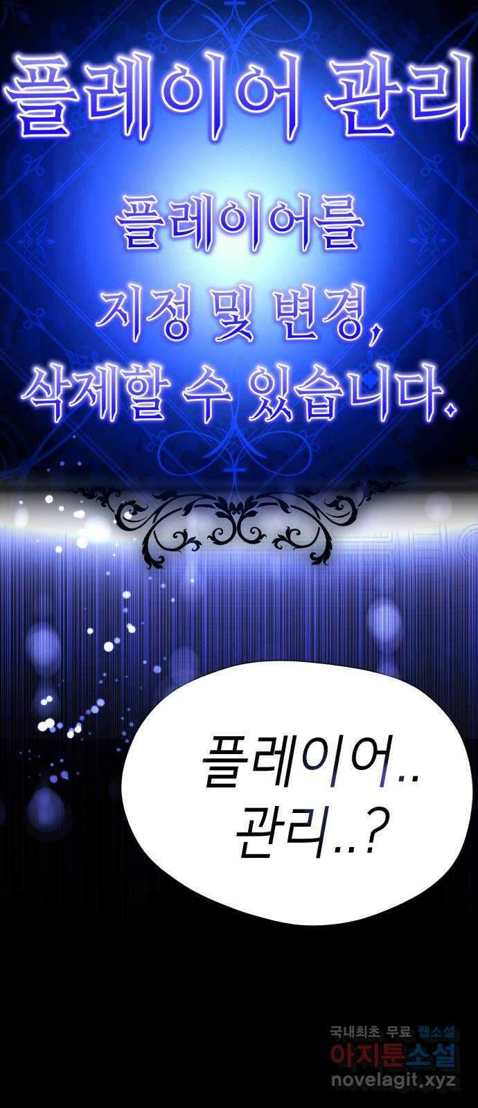 존잘주의 76화. 존잘주의 44