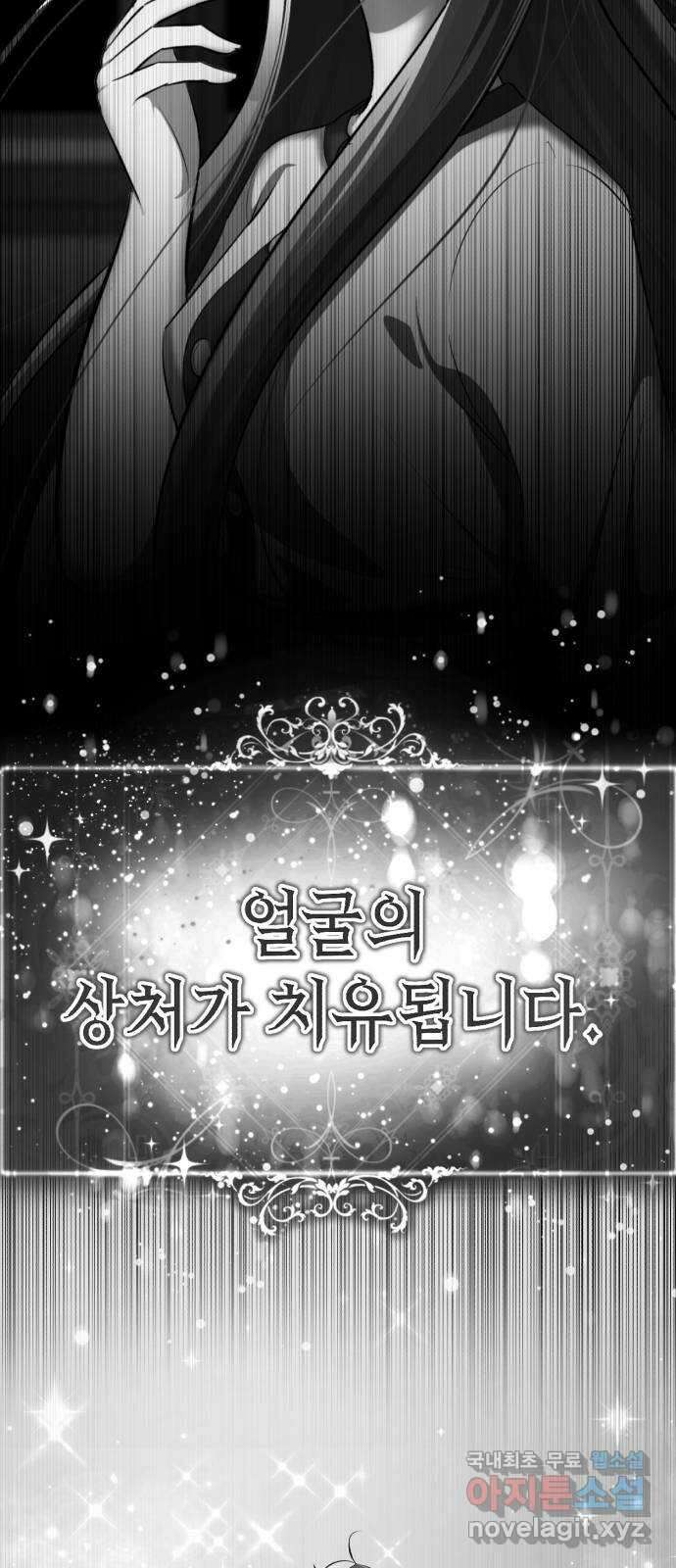 존잘주의 76화. 존잘주의 47