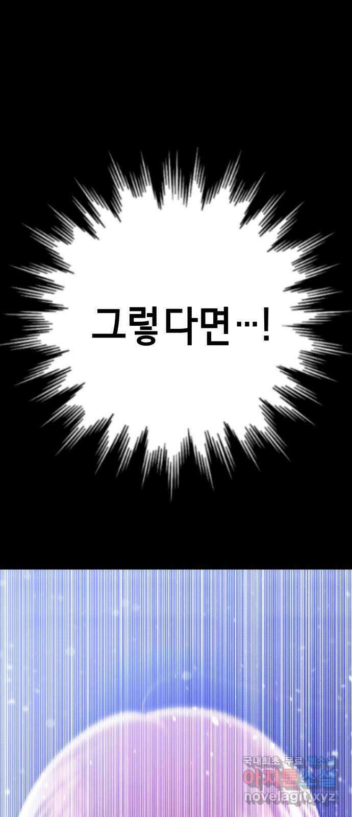 존잘주의 76화. 존잘주의 49