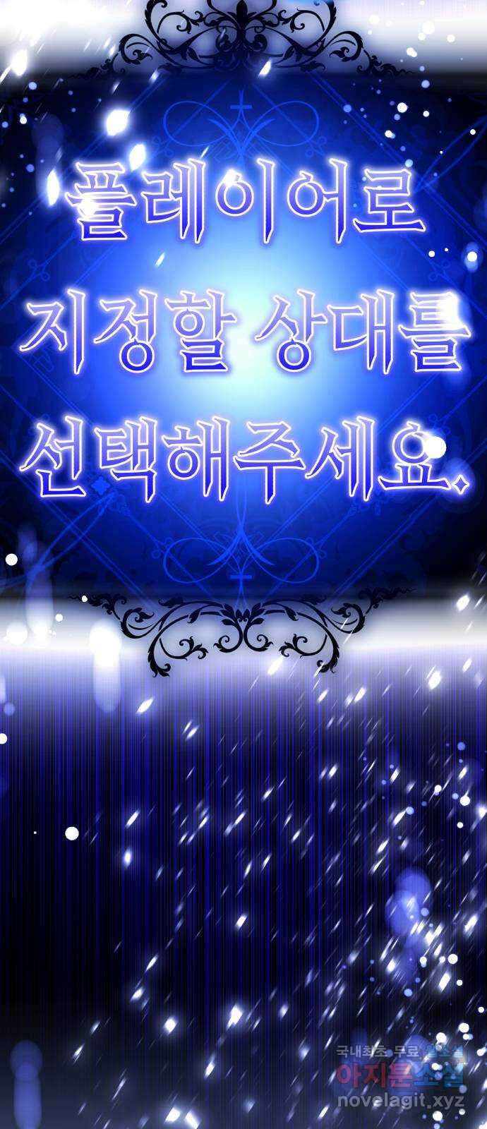 존잘주의 76화. 존잘주의 52