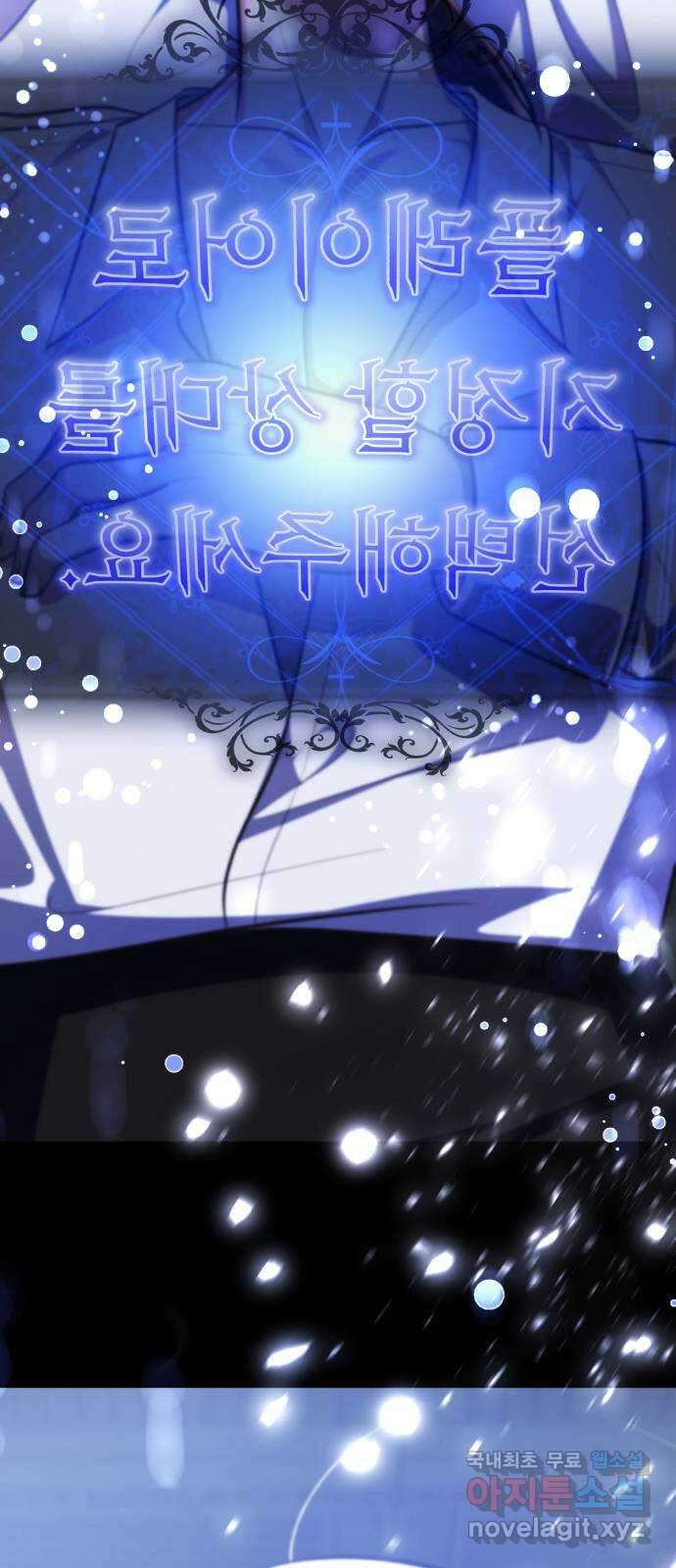 존잘주의 76화. 존잘주의 54