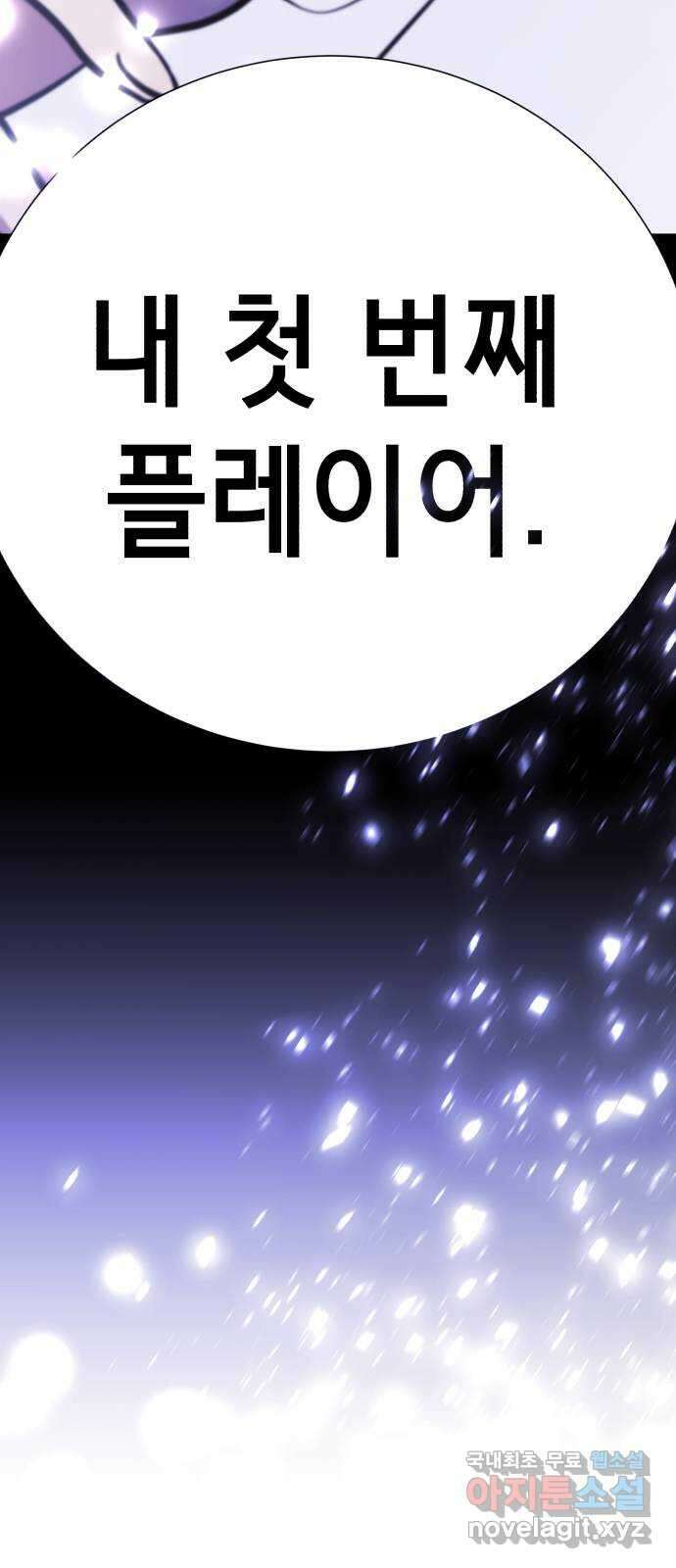존잘주의 76화. 존잘주의 56