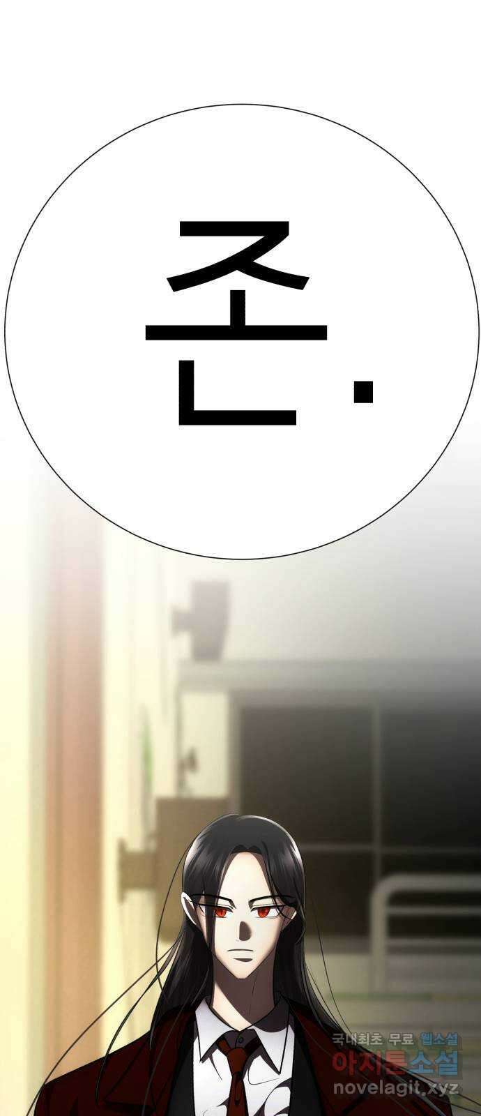 존잘주의 76화. 존잘주의 59