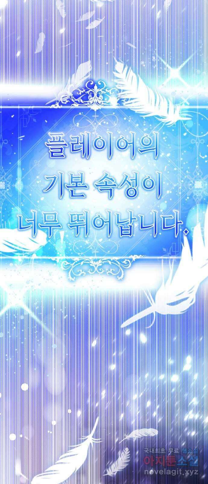 존잘주의 76화. 존잘주의 65