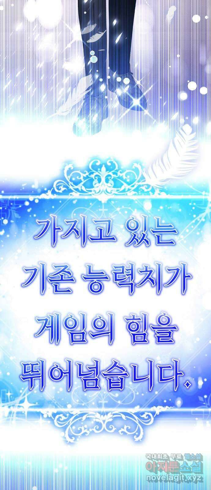 존잘주의 76화. 존잘주의 67