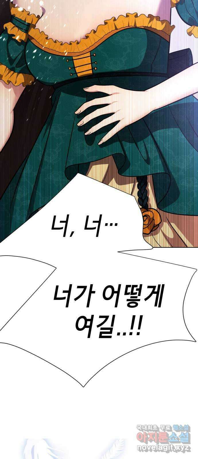 존잘주의 76화. 존잘주의 77