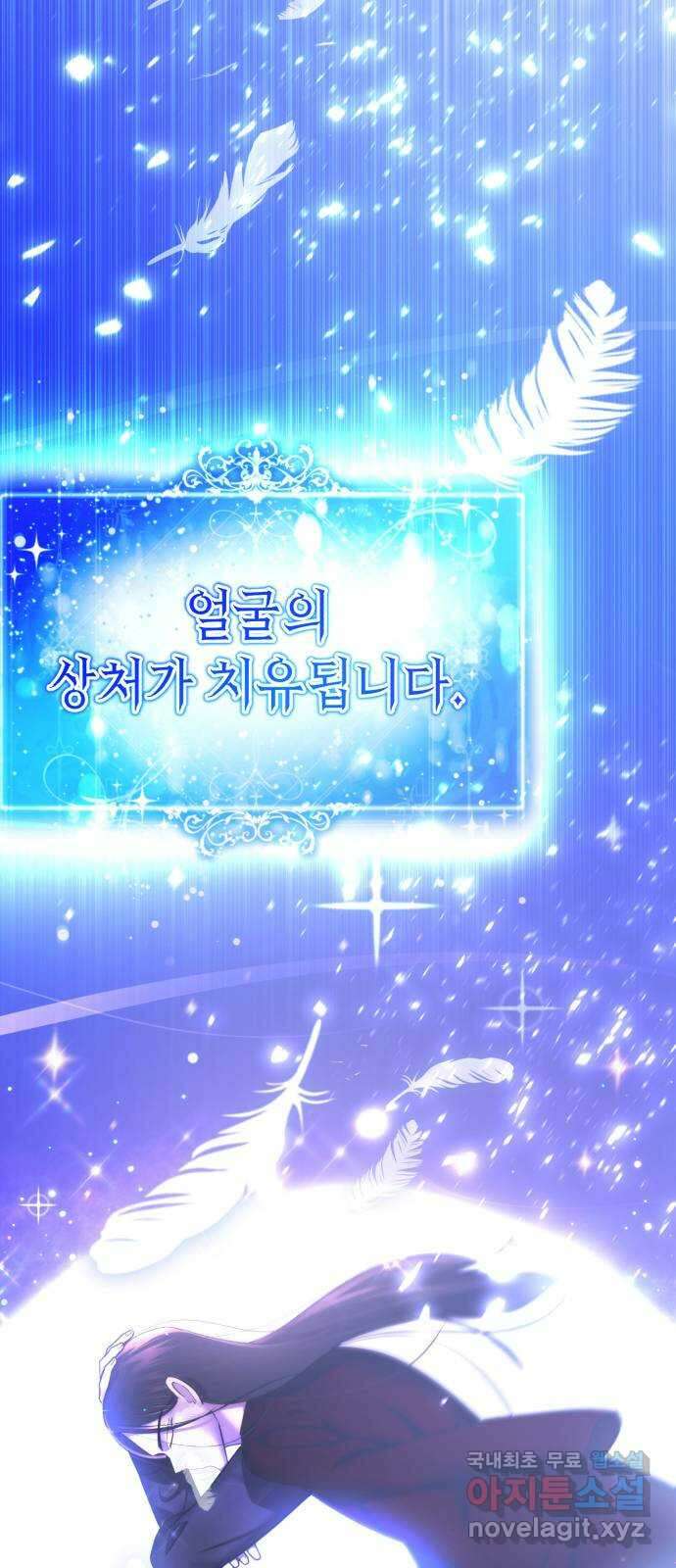 존잘주의 76화. 존잘주의 80