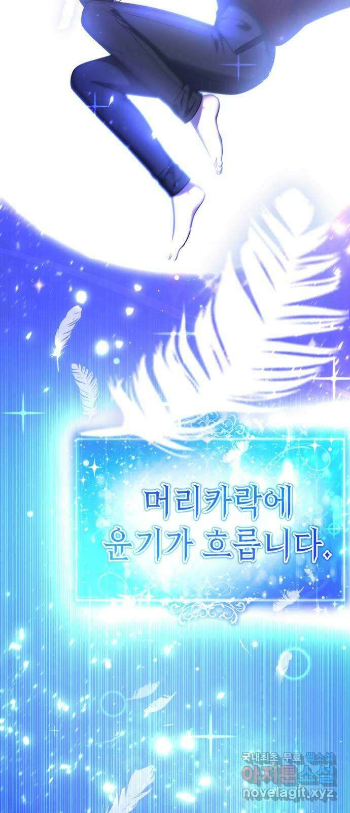 존잘주의 76화. 존잘주의 81