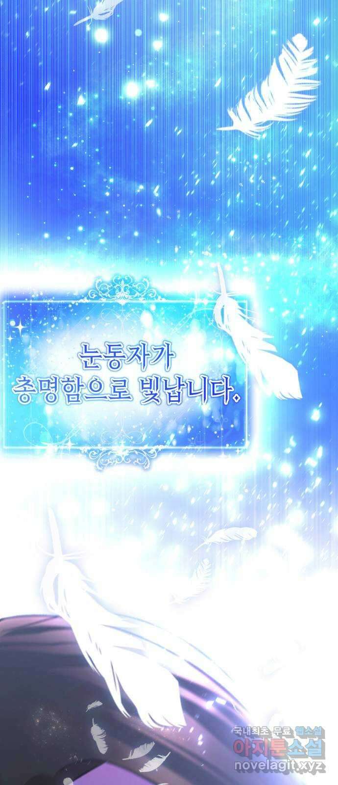 존잘주의 76화. 존잘주의 82