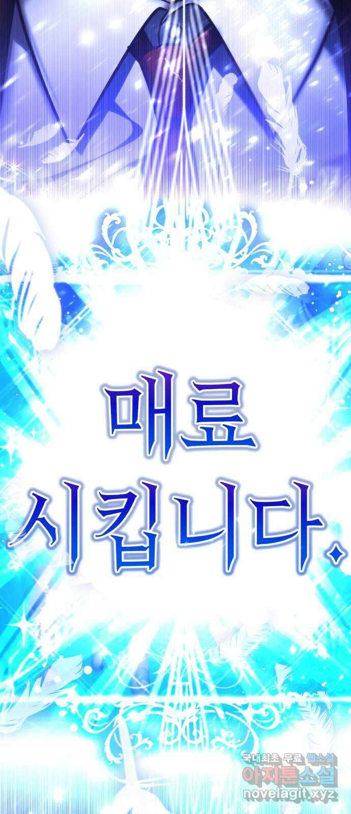 존잘주의 76화. 존잘주의 89