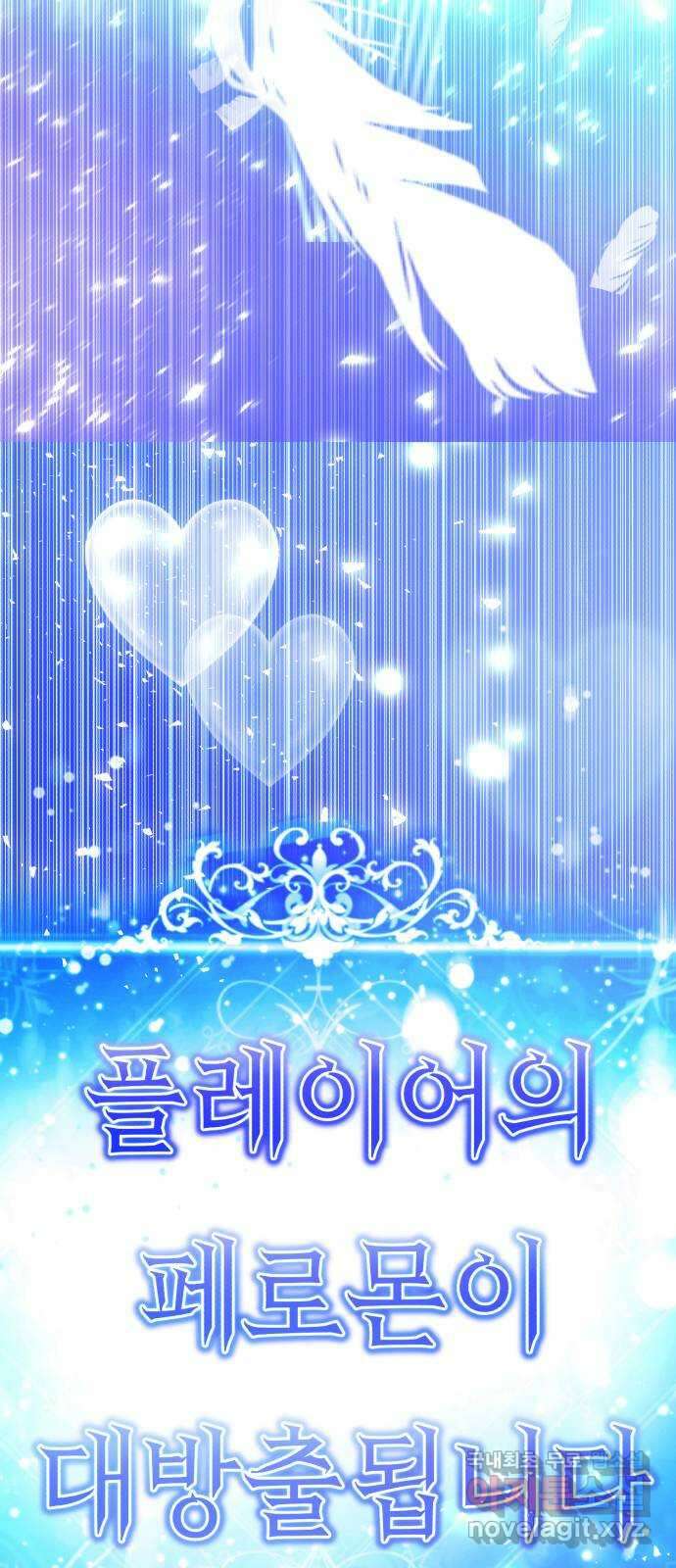 존잘주의 76화. 존잘주의 90