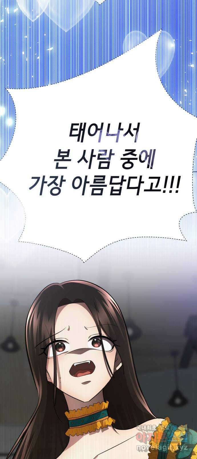 존잘주의 76화. 존잘주의 93