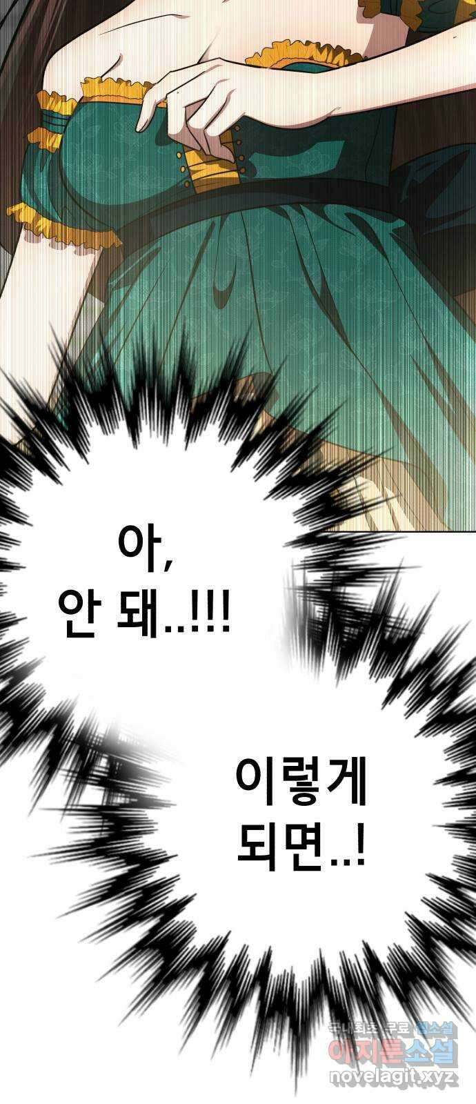 존잘주의 76화. 존잘주의 94
