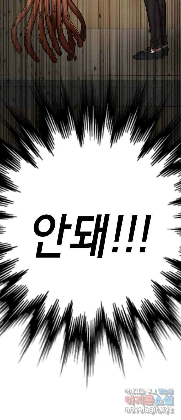 존잘주의 76화. 존잘주의 98