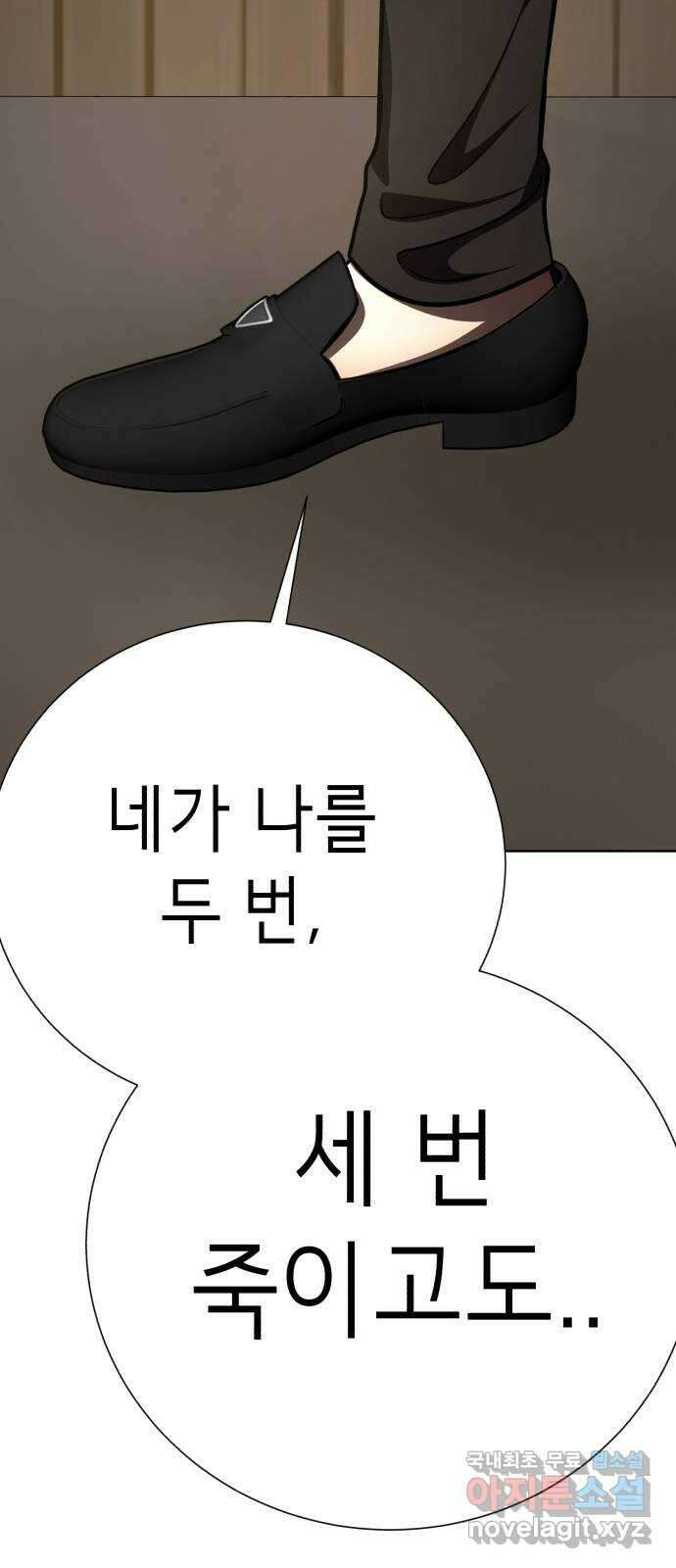 존잘주의 76화. 존잘주의 100