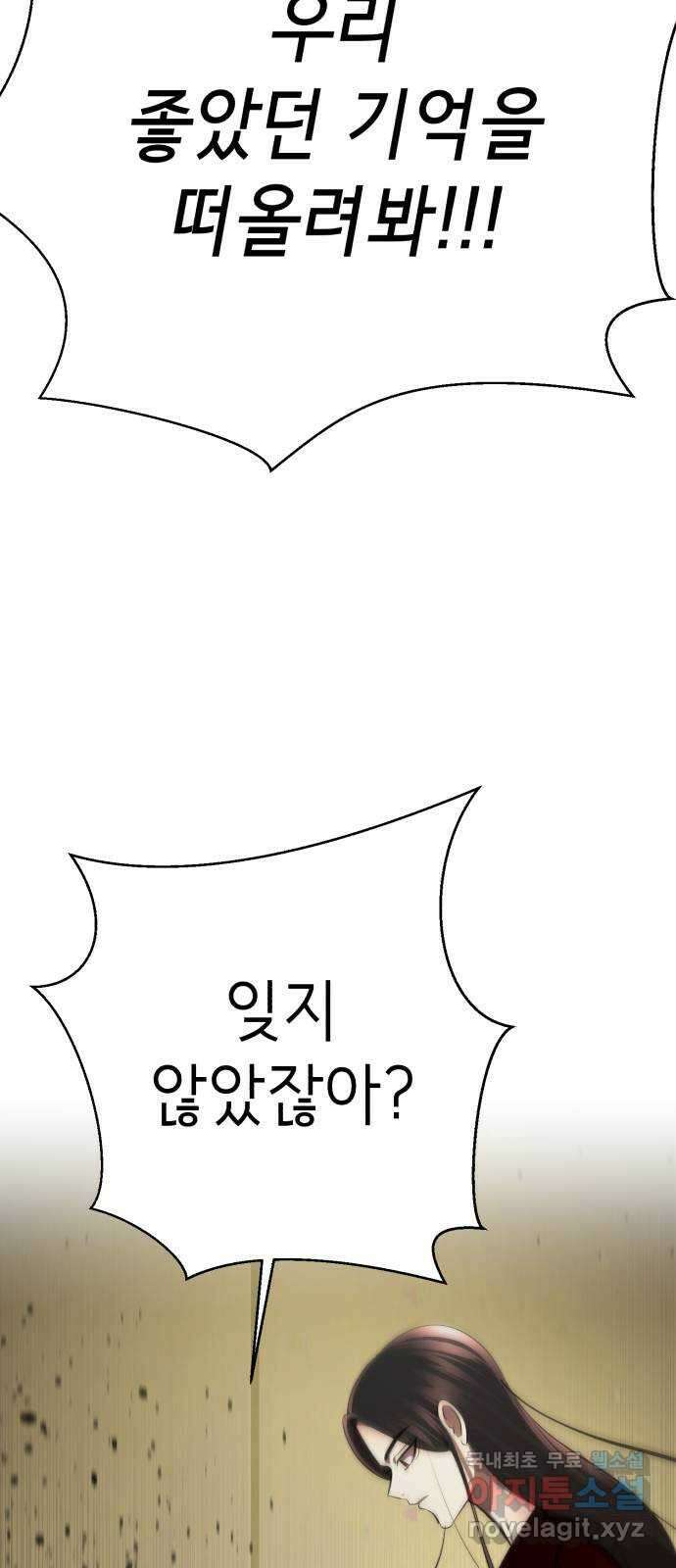 존잘주의 76화. 존잘주의 107