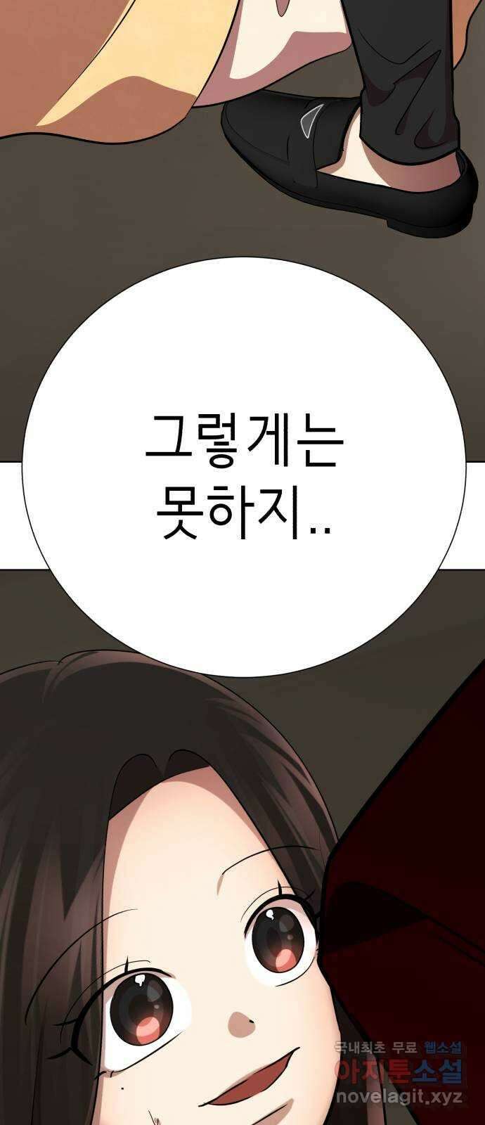 존잘주의 76화. 존잘주의 112