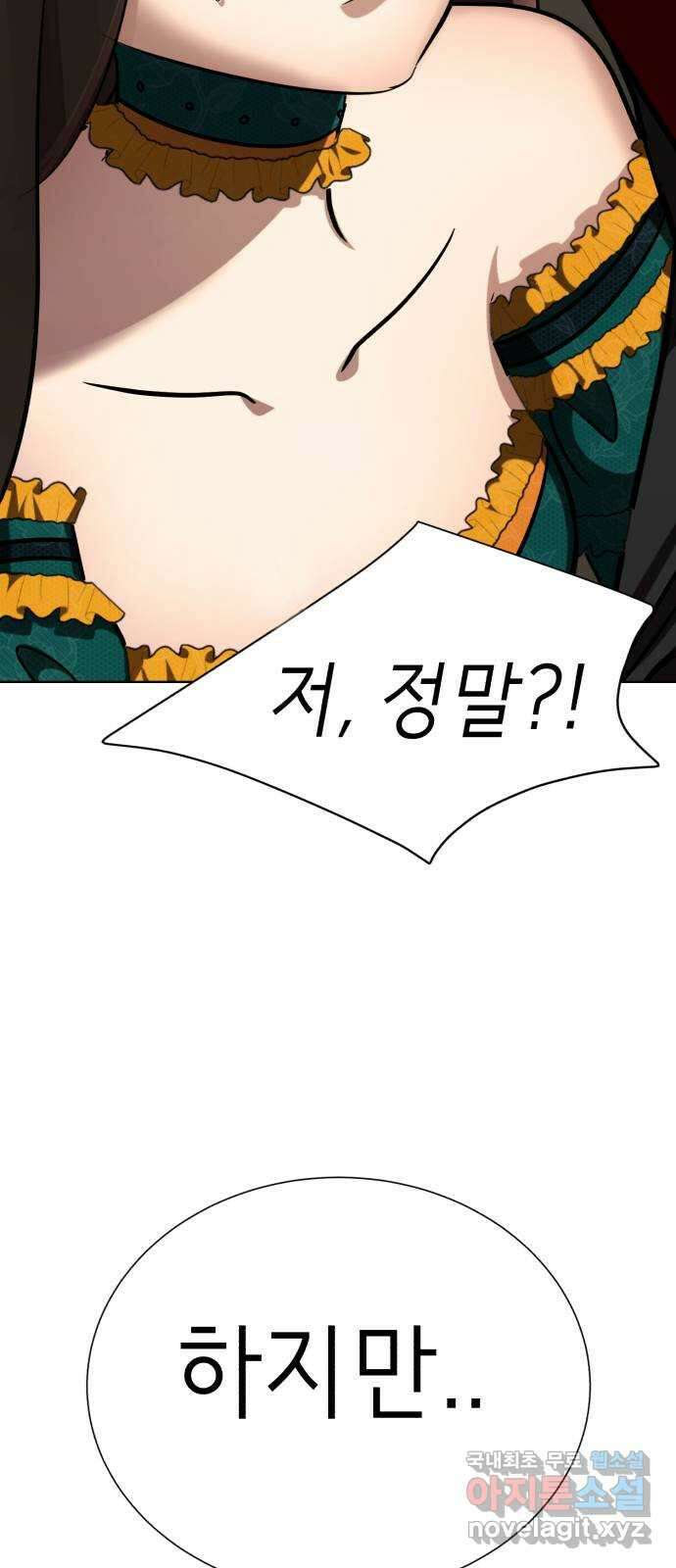 존잘주의 76화. 존잘주의 113