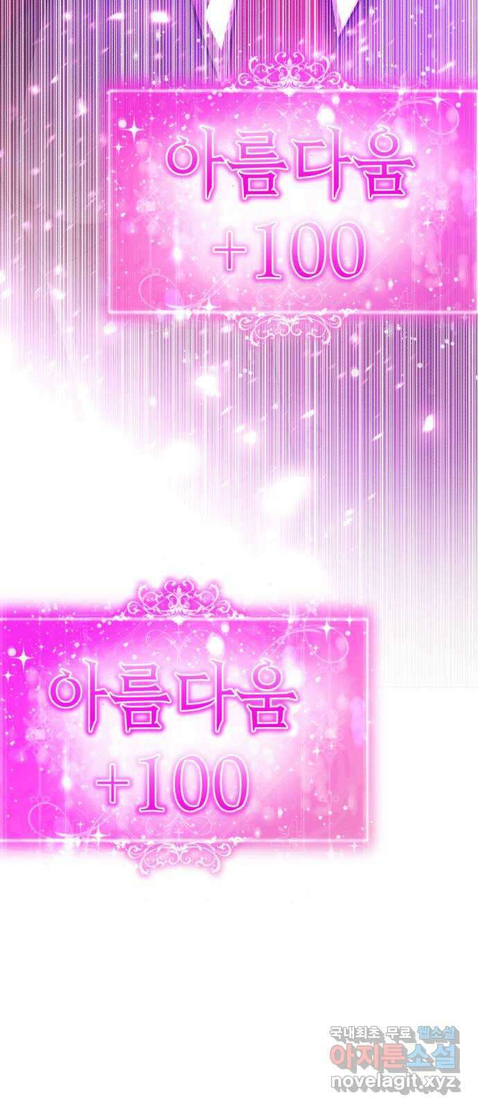 존잘주의 76화. 존잘주의 133