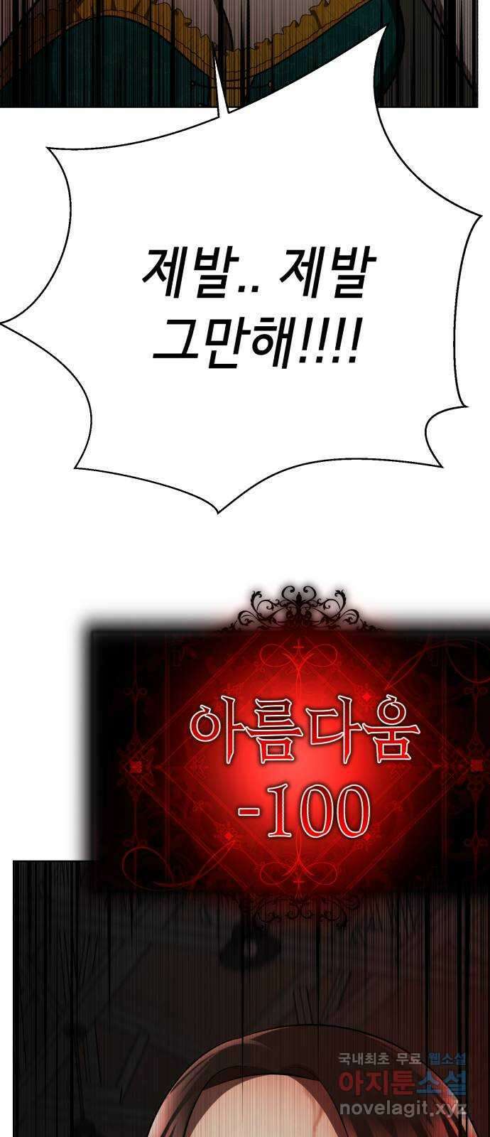 존잘주의 76화. 존잘주의 135